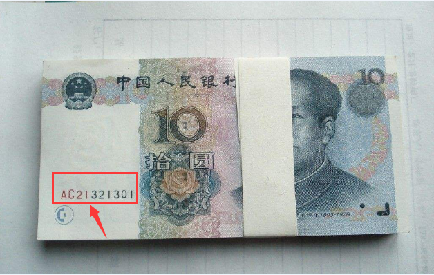 这张十元你肯定见过，1999年10元人民币值多少钱？