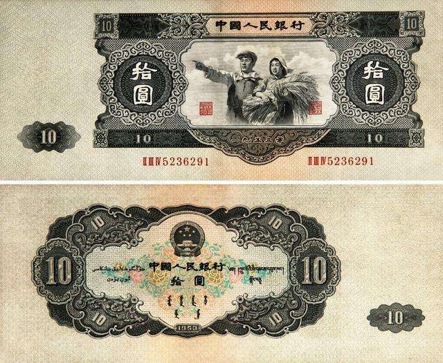 1957年10元值多少钱