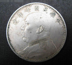 老银元中的改革者机制币 钱币中的王者