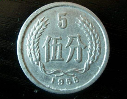 1955年5分硬币值多少钱？单枚涨了14000倍以上，你家里也有！