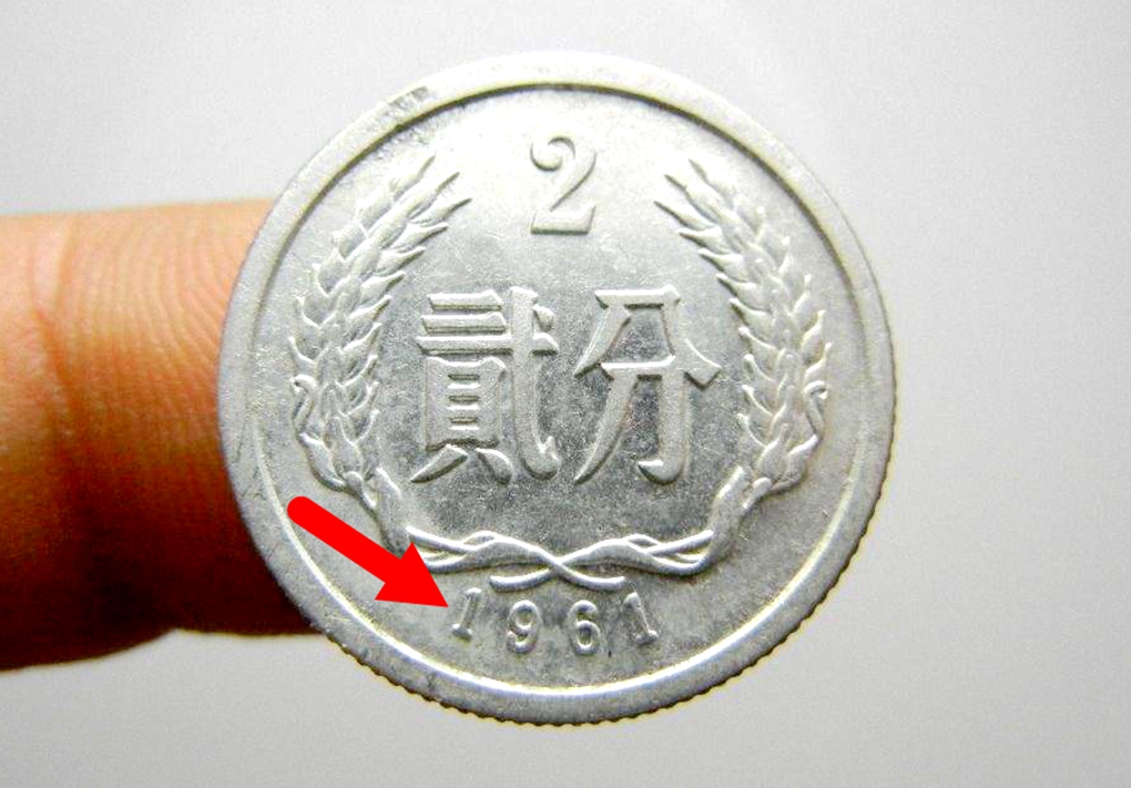 1961年2分硬币值多少钱？单枚涨了27500倍以上，你家里有吗？