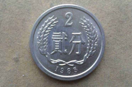 1985年2分硬币值多少钱？单枚涨了30万倍以上！你能找到吗？