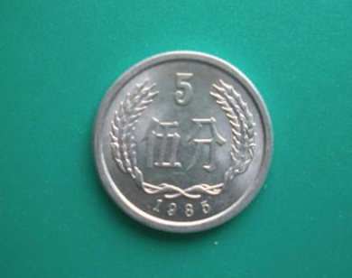 1985年5分硬币价格多少？单枚涨了14万倍以上，谁能找到？