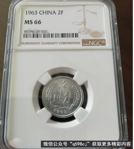 1963年2分硬币值多少钱？单枚涨了1050000倍以上，你家里有吗？