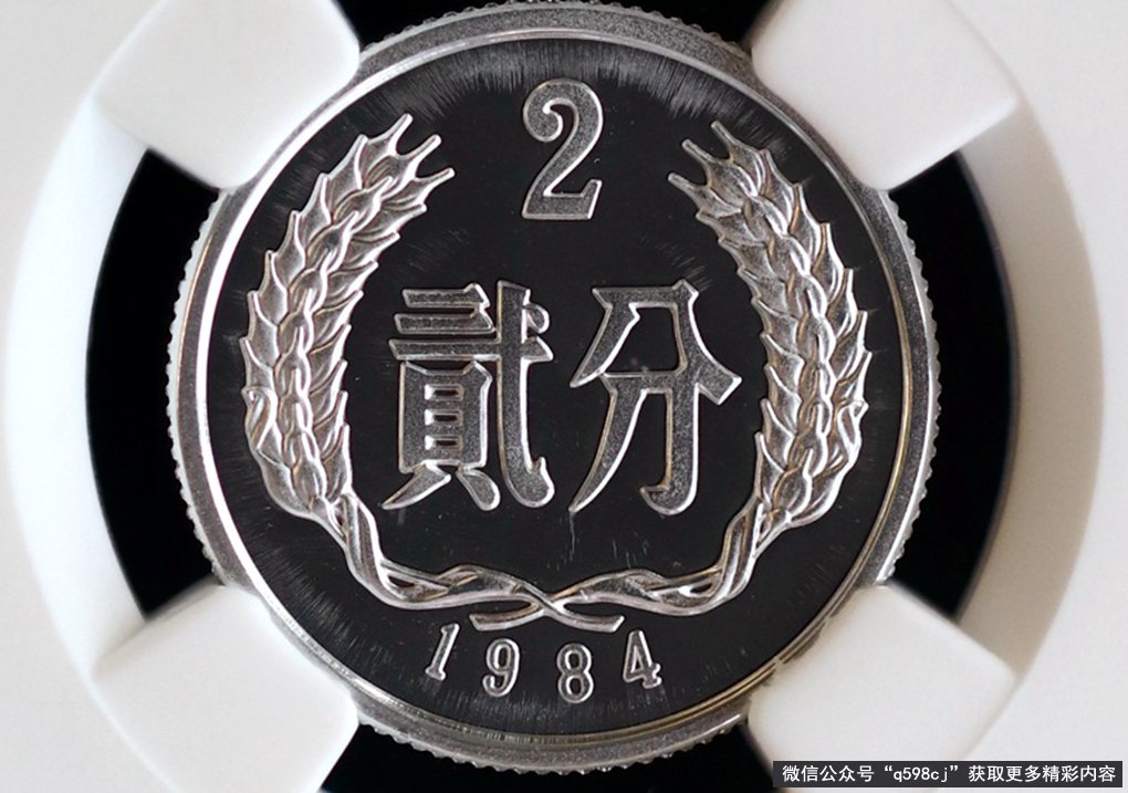 1984年2分硬币值多少钱？单枚涨了225000倍以上，谁能找到？