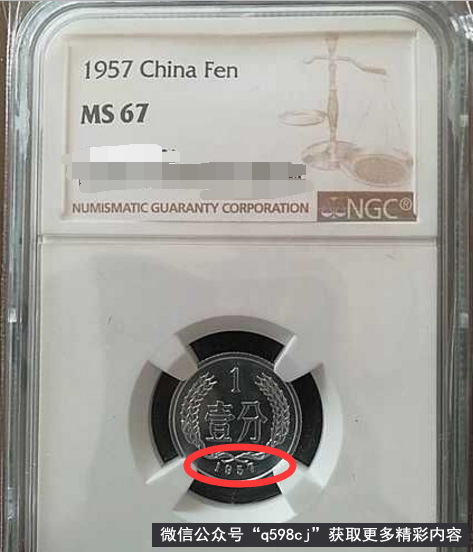 1957年1分硬币值多少钱？单枚涨了285000倍以上，谁有能力找到？