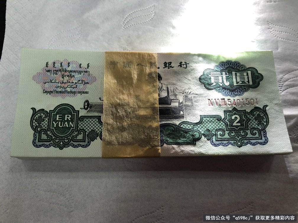 1960年2元纸币值多少钱？出现这“特征”别丢，已价值220000元！