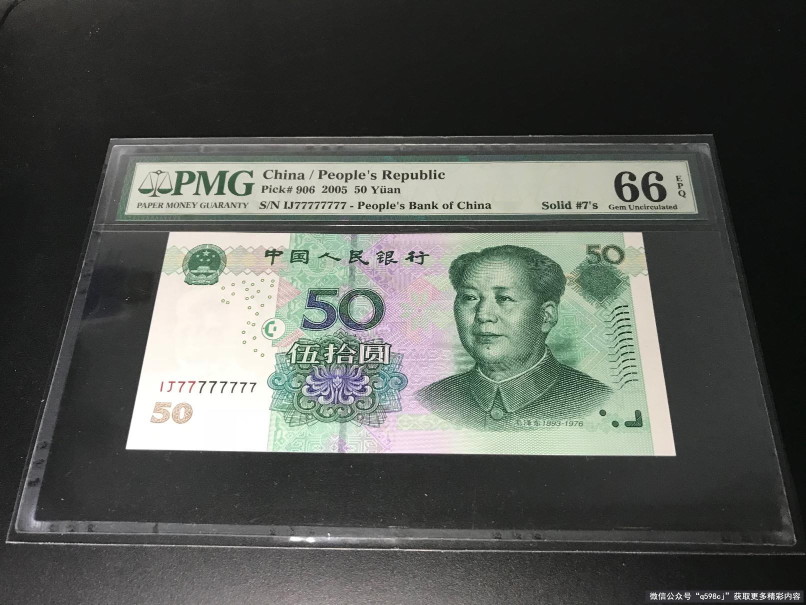 2005年50元纸币值多少钱？麒麟号单张价值15000元，别花掉！