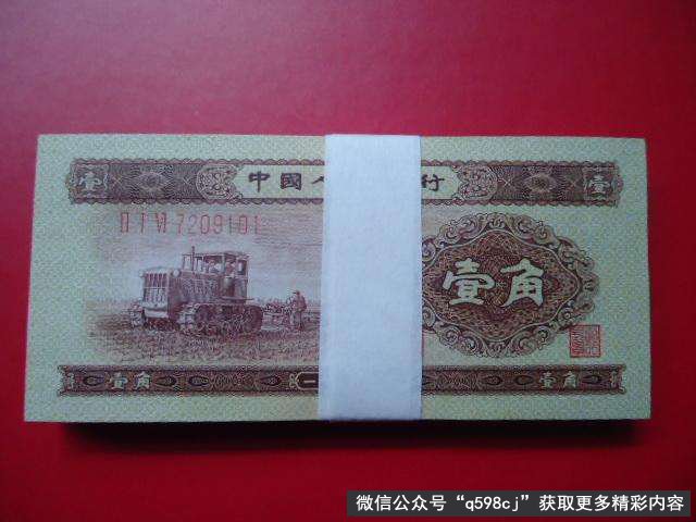 1953年1角纸币值多少钱？报价85000元就是这个特征，你能找到吗？