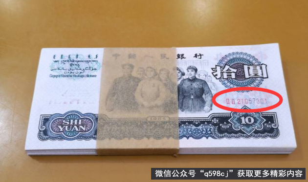 1965年10元纸币值多少钱？有这个“特征”，已价值20600元
