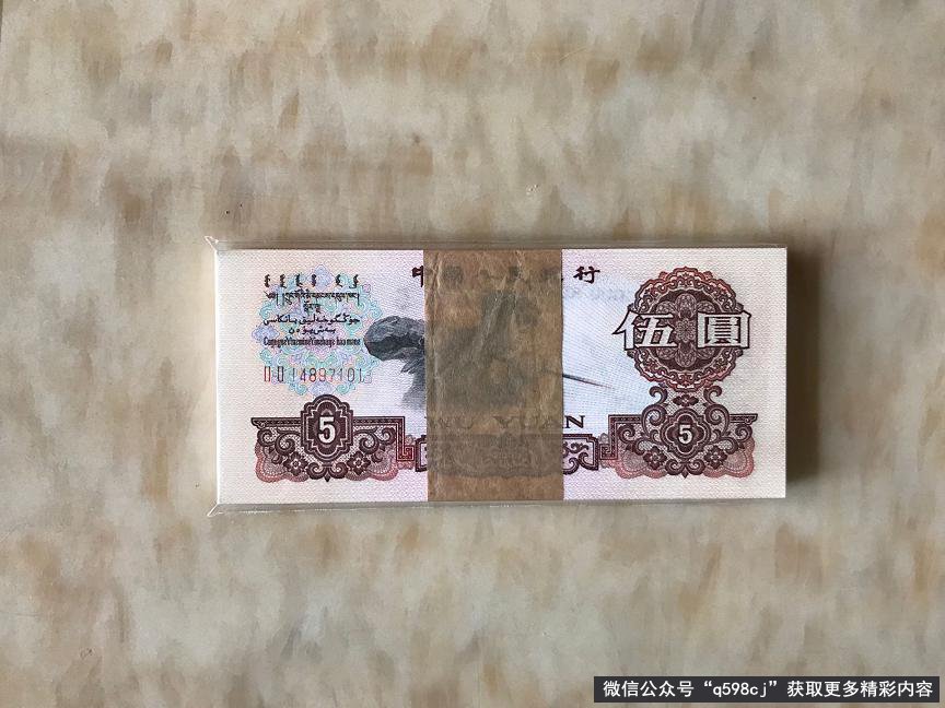 1960年5元纸币叫价31200元，就是这个特征，谁能找到？