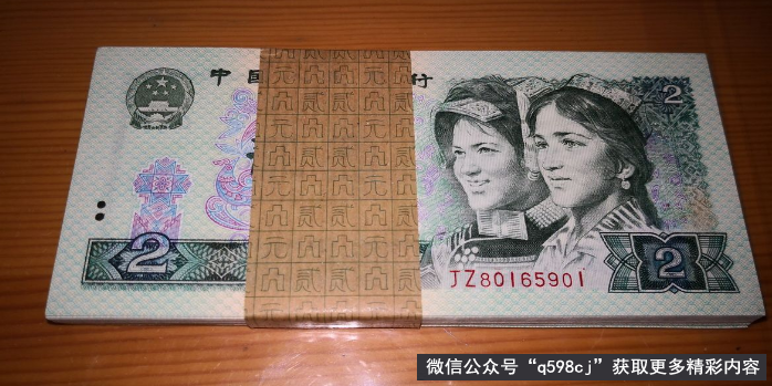 1980年2元纸币值多少钱？就是这个“特征”价值23888元，你能找到吗？