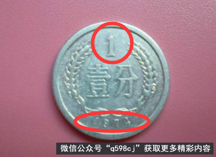 1974年1分硬币价格多少？已经升值120000倍以上，谁家里有？