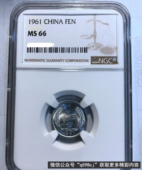 1961年1分硬币值多少钱？单枚升值65万倍以上！你有吗