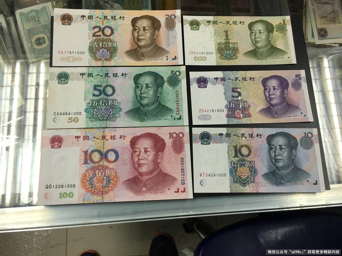 第五套人民币有收藏价值吗？第五套人民币大全套后四同收藏投资分析