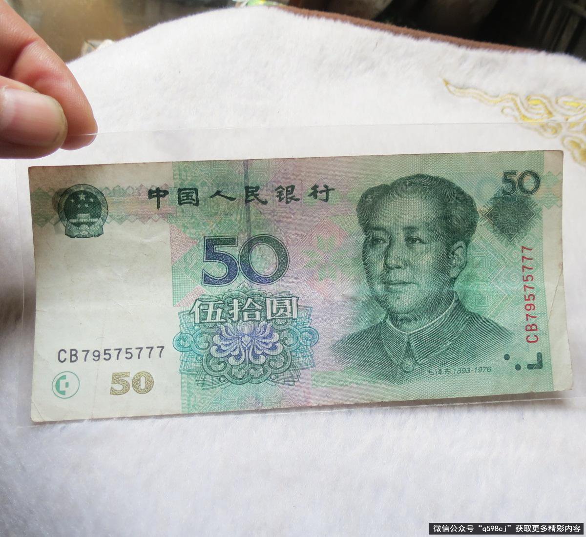 1999年50元风靡中国的原因 99年50元收藏利弊分析