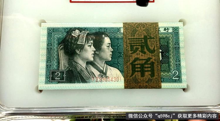 1980年2角纸币值多少钱？有这个“特征”价值8500元，你有吗？