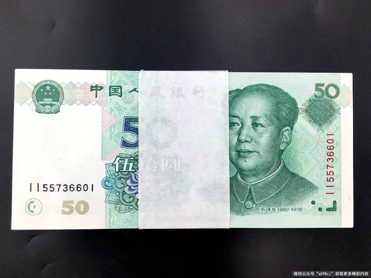 1999年50元纸币值多少钱？是这个“特征”价值25000元，你能找到吗？