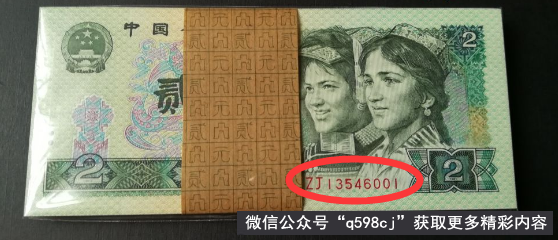 1990年2元纸币价格多少？有这“特征”别丢掉，已价值28888元