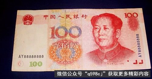 1999年100元纸币值多少钱？是这个“号码”别花，单张价值8万元