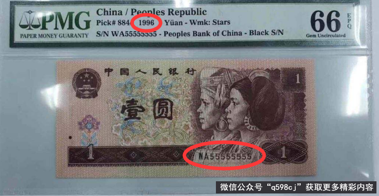 1996年1元纸币价格多少？别傻傻的花掉，一张最少能换86克黄金！