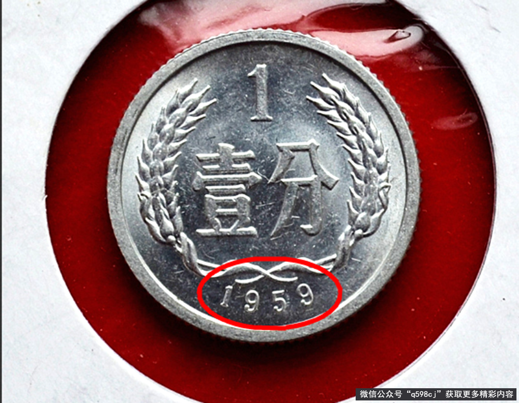 1959年1分硬币值多少钱？单枚升值32万倍以上，谁能找到？