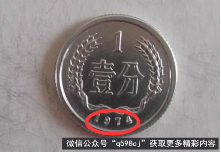 1974年1分硬币值多少钱？已经涨了120000倍以上，你家里有吗？