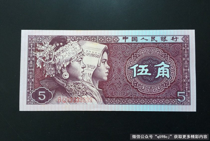 1980年5角纸币价格多少？有这“几个数字”涨了8400倍以上