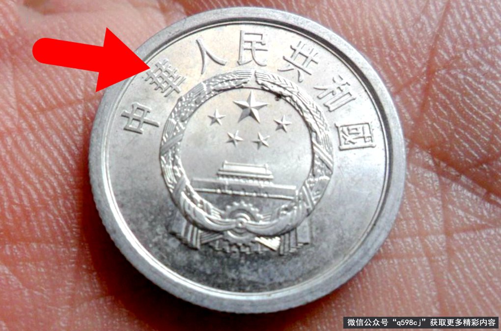 1960年2分硬币值多少钱？单枚涨了95000倍以上，你家里有吗？