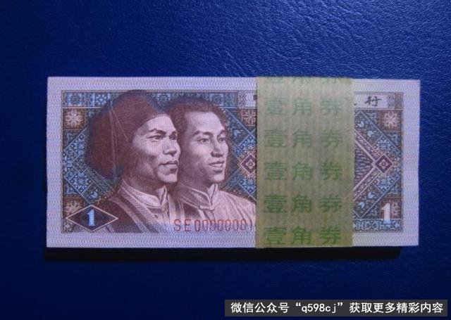 1980年1角纸币值多少钱？报价2万，就是这个“特征”，你能找到吗？