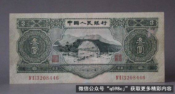 1953年3元纸币值多少钱？第二套人民币3元真伪鉴别方法