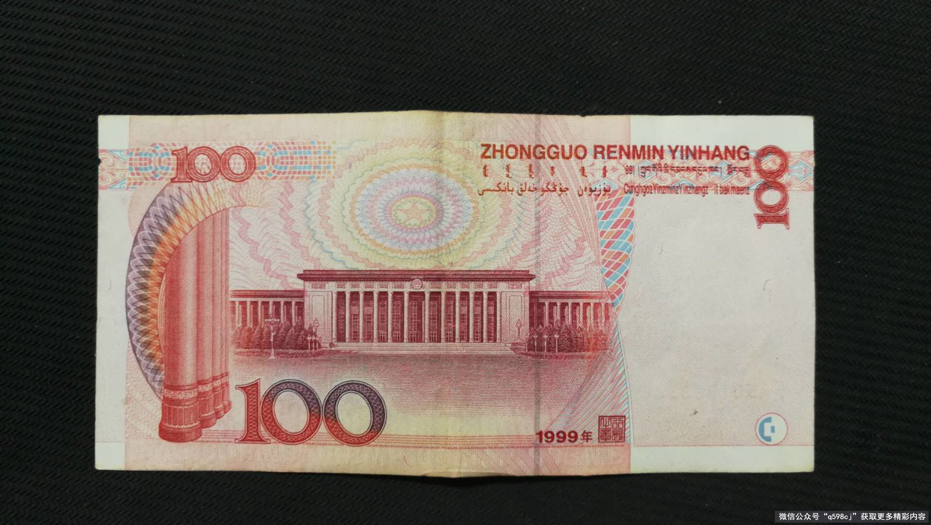 1999年100元纸币值多少钱？99年100元纸币价格暴涨的原因