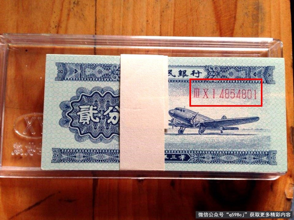 1953年2分纸币值多少钱？长号2分纸币单张增值1万倍以上，你家里有吗？