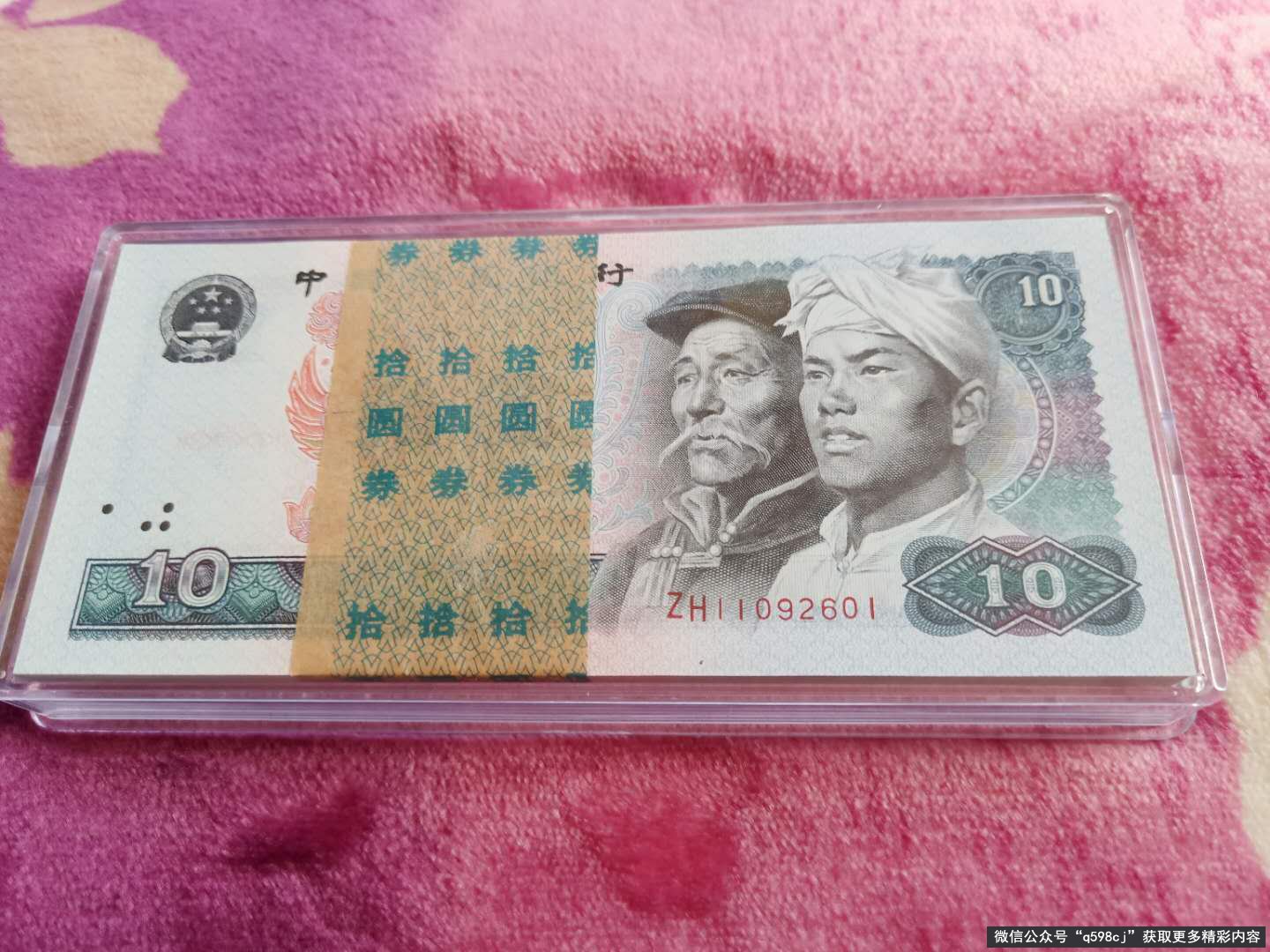 1980年10元纸币值多少钱？是这“两个字母”价值36000元，你家里有吗？