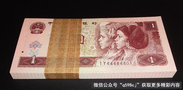 1996年1元纸币价格多少？是这个特征价值21888元，你有吗？
