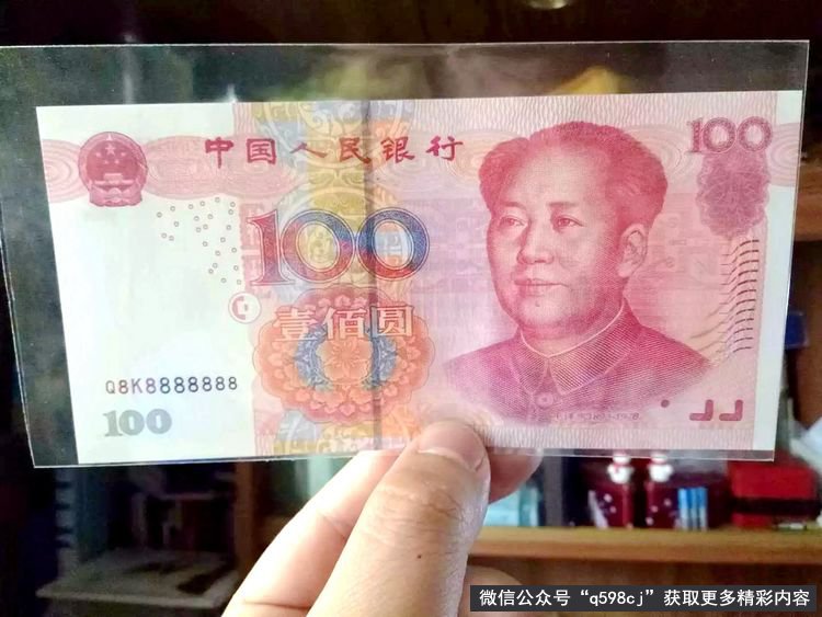 2005年100元纸币报价3万，就是这个号码，谁能找到？