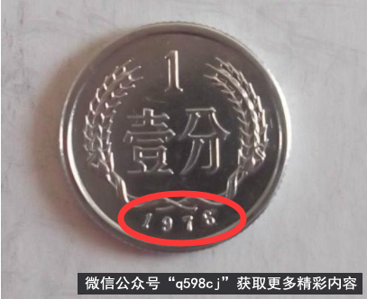 1976年1分硬币价格多少？已经翻了15万倍以上，你能找到吗？