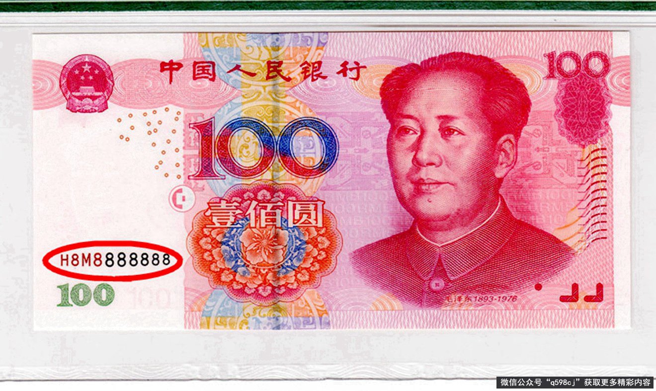 2005年100元纸币值多少钱？单张价值28000元，你能找到吗？