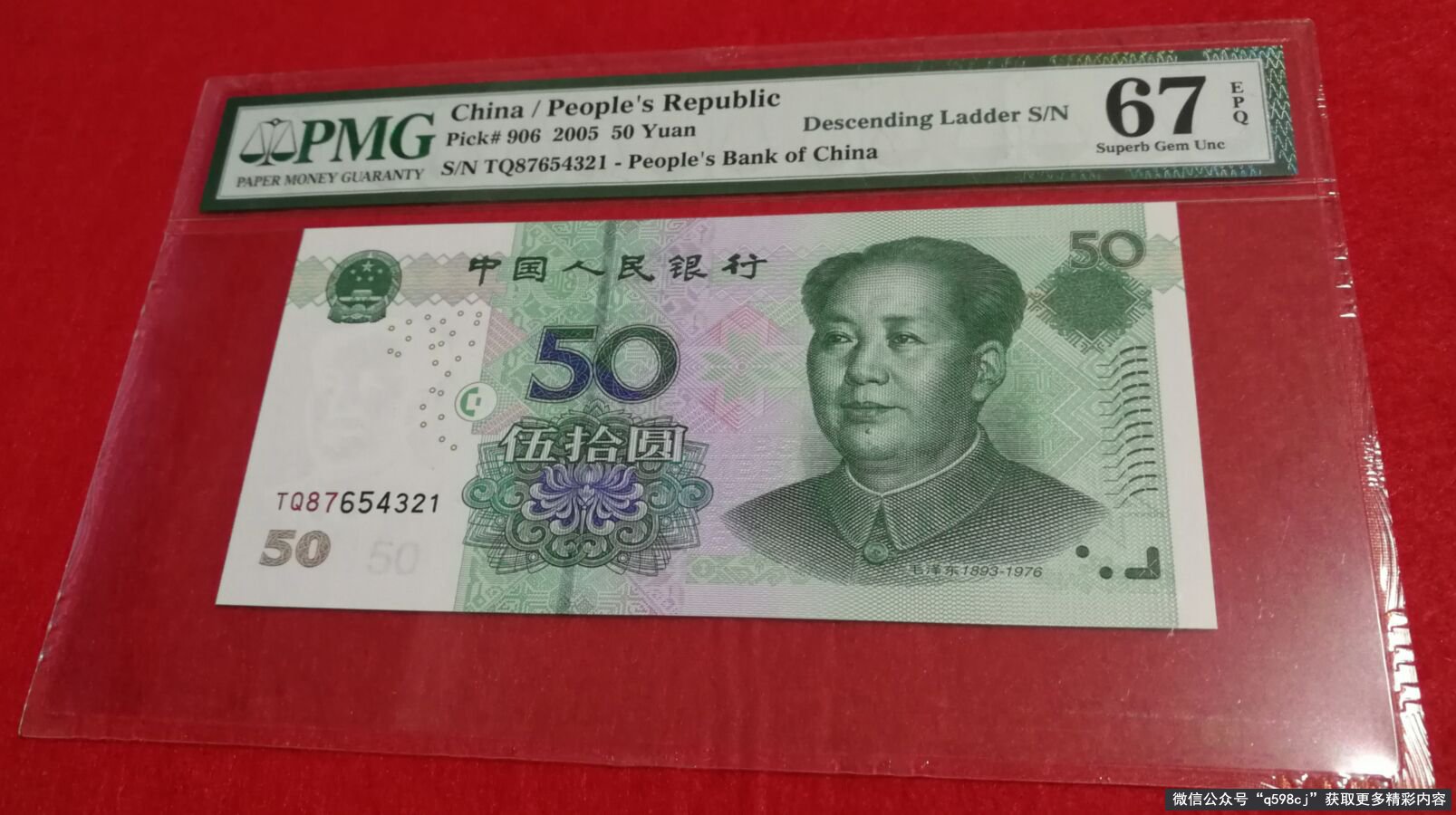 2005年50元纸币值多少钱？天顺号别花，单张价值上万元，谁能找到？