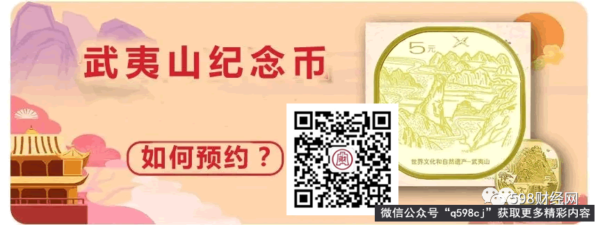 武夷山纪念币什么时候预约？农业银行武夷山纪念币预约入口
