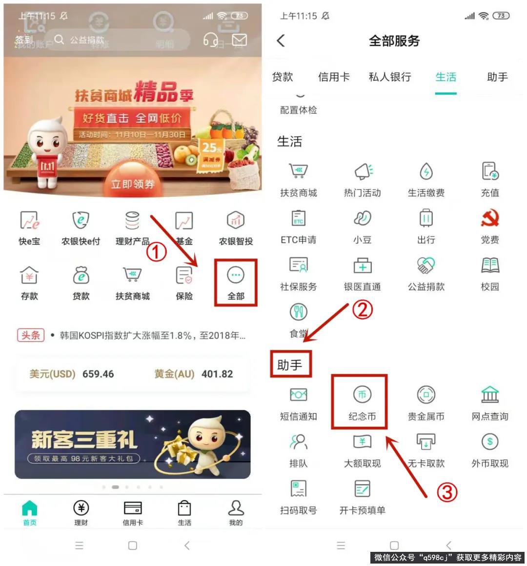 武夷山纪念币12月10日开始预约，预约入口及兑换时间公布！