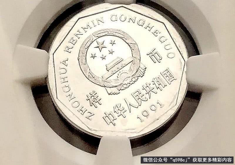 1991年1角硬币单枚值多少钱?菊花一角硬币样币价值3万元,你有吗?