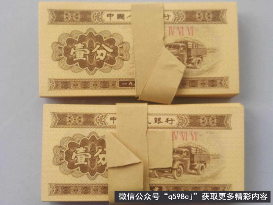 1953年1分纸币值多少钱 1953年1分纸币价格最新