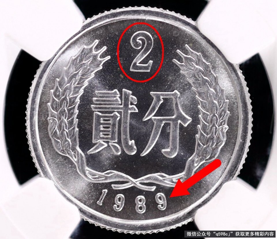 1989年2分硬币值多少钱?它能卖上千元,现在知道还不晚!