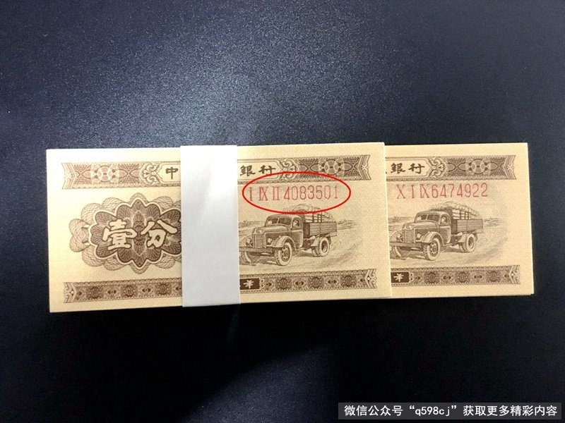 1953年1分纸币值多少钱？长号1分纸币能卖2万元以上，行家：难找到！