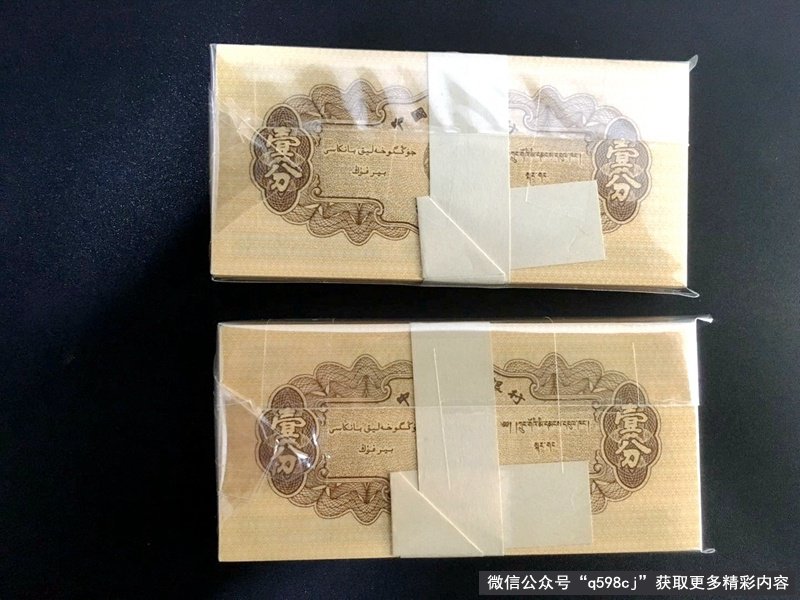 1953年1分纸币值多少钱？长号1分纸币能卖2万元以上，行家：难找到！