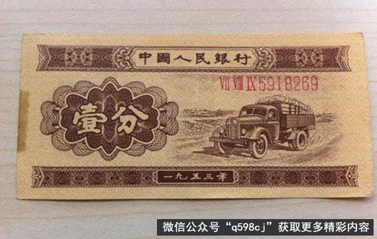 1953年1分纸币值多少钱？长号1分纸币能卖2万元以上，行家：难找到！