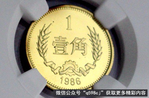1986年1角硬币有收藏价值吗？长城1角硬币单枚能卖40000元，有一枚就知足！