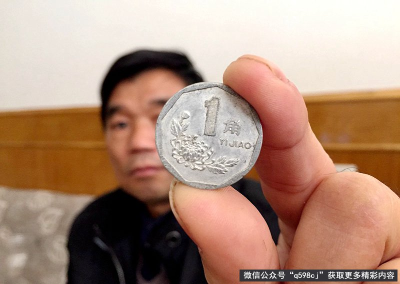 1994年1角硬币值多少钱？94年菊花一角硬币能卖15元一枚！