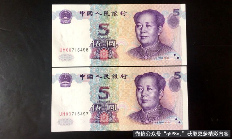 1999年5元人民币值多少钱？995UH补号冠一张价值750元，遇到别花掉！